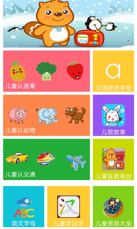 儿童学习亲子游戏