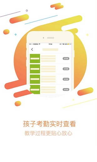 52017亲子中心平台