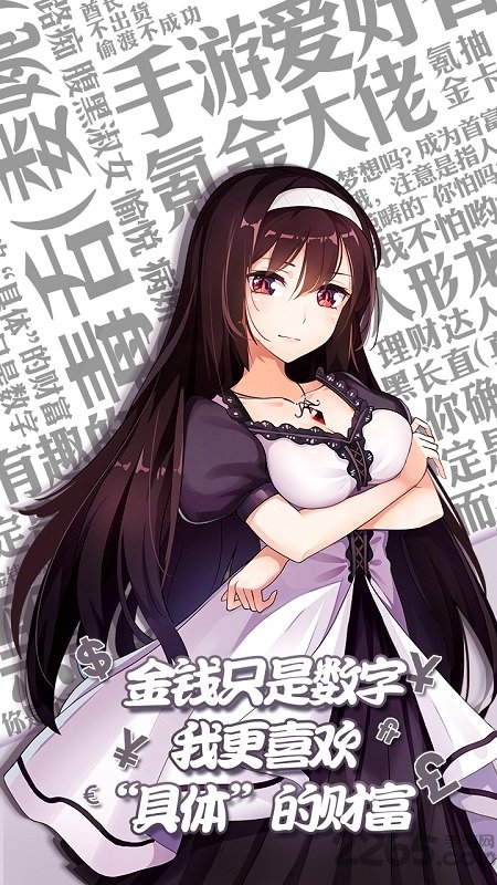 口袋姬日常测试服