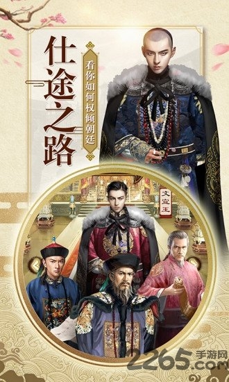 一品大宰相新版本 一品大宰相新版本