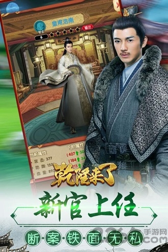 乾隆来了手游