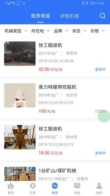 寻机宝