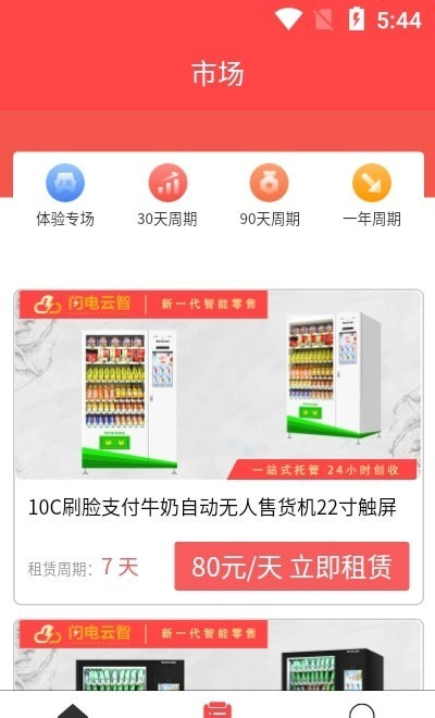 闪电云智
