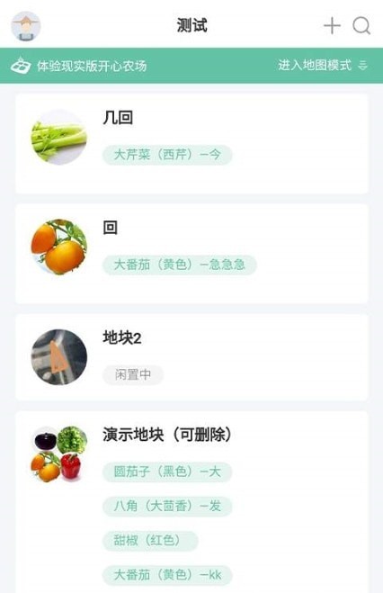 海优禾e农