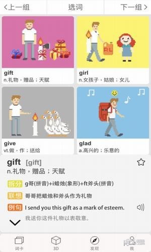 想象单词app下载