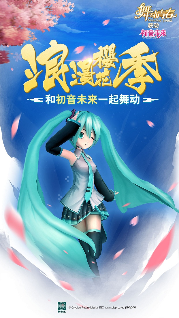 vivo游戏舞动青春