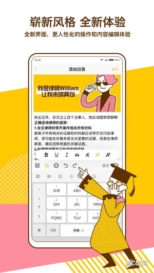 律吧