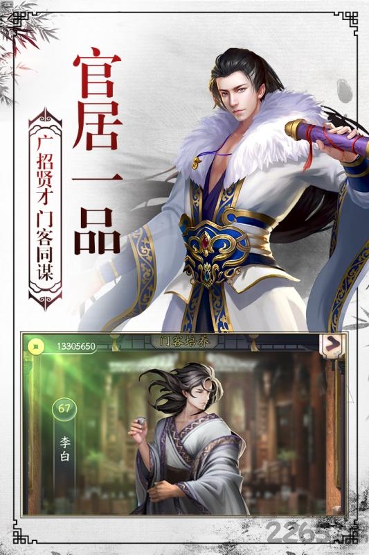 权倾天下ol官方版 权倾天下ol官方版