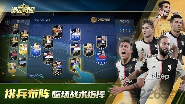 绿茵奇迹小米客户端 绿茵奇迹小米客户端