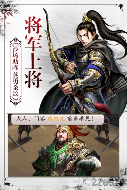 权倾天下ol官方版 权倾天下ol官方版