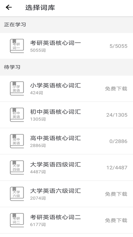 拾贝英语 拾贝英语