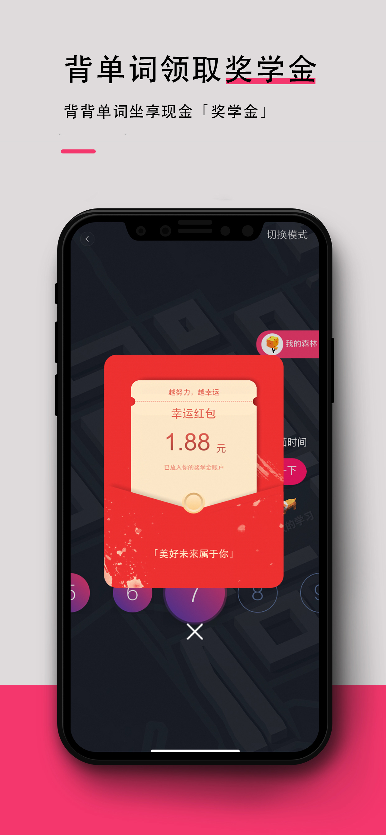 背词达人 背词达人