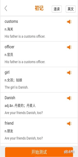 步步背单词app下载