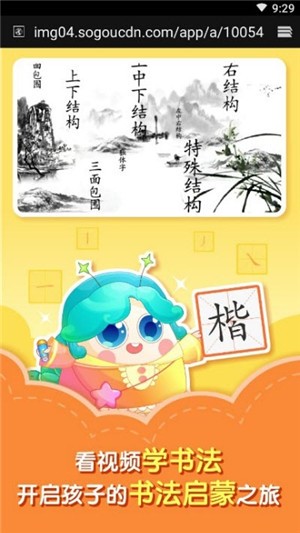 小伴龙学写字 小伴龙学写字
