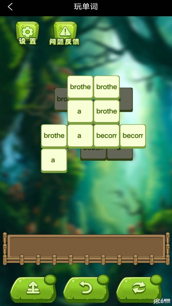 开心玩单词 开心玩单词