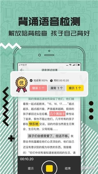 天天酷背app下载