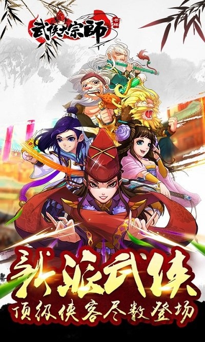武侠大宗师v40 1亿元宝版