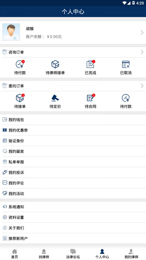 名律会