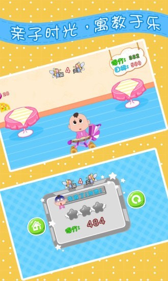 宝宝饿了爱吃饭