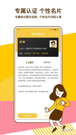 律吧