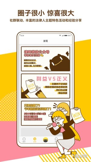 律吧