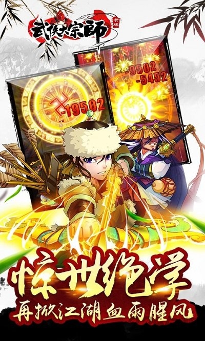 武侠大宗师v40 1亿元宝版