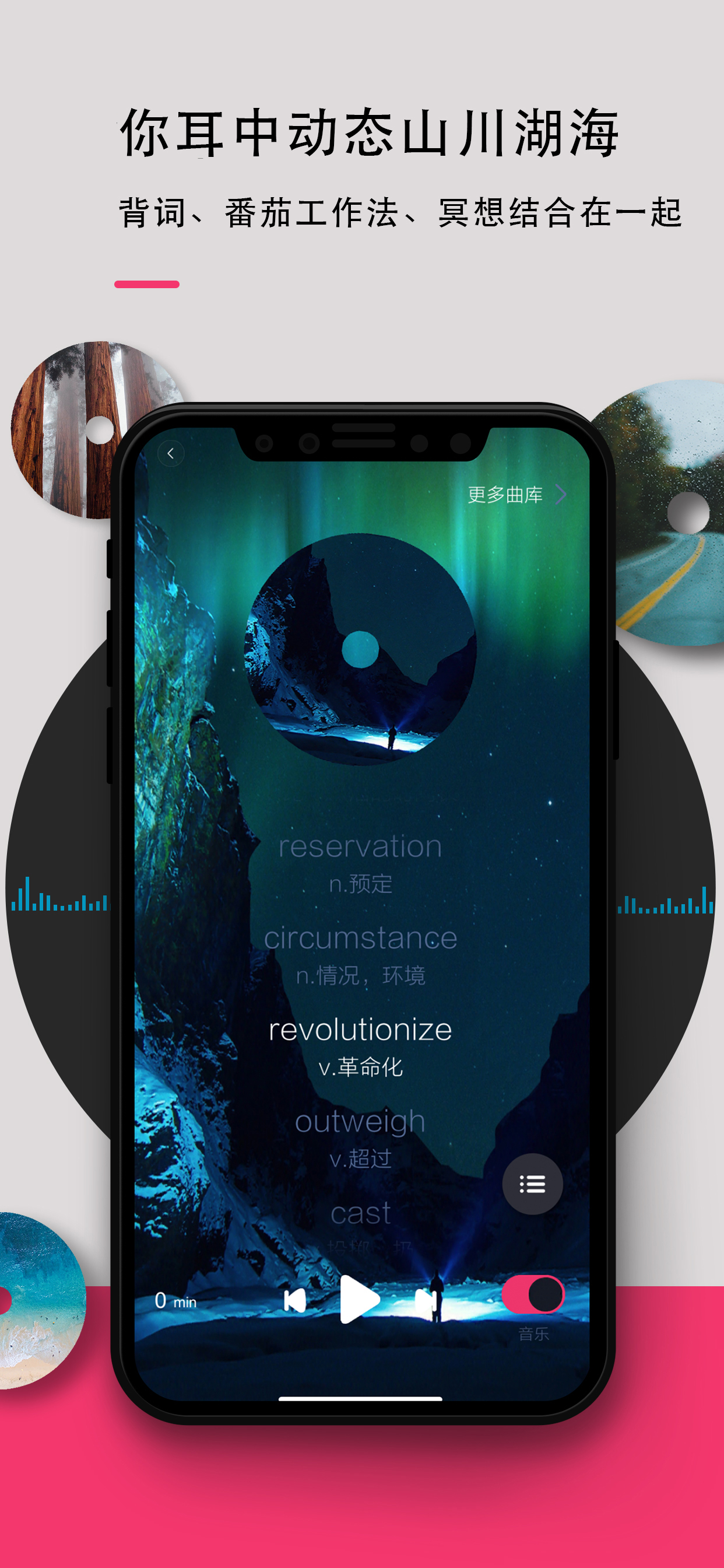 背词达人 背词达人