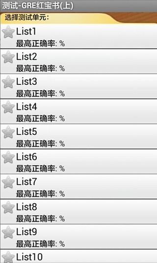 GRE背单词 GRE背单词