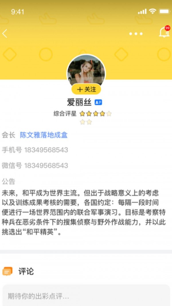 鱼论
