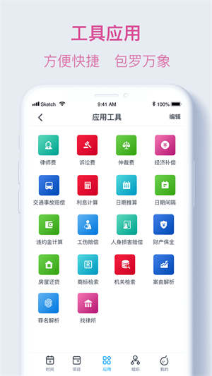 络律
