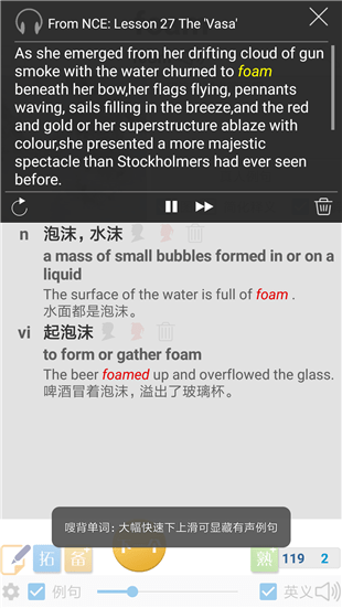 嗖背单词app下载