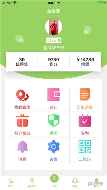 盈运宝app下载