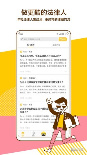 律吧