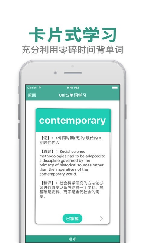 恋练有词