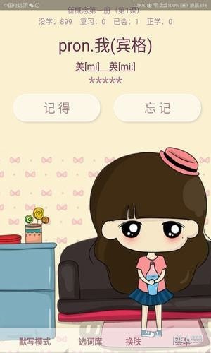 猪猪背单词软件下载