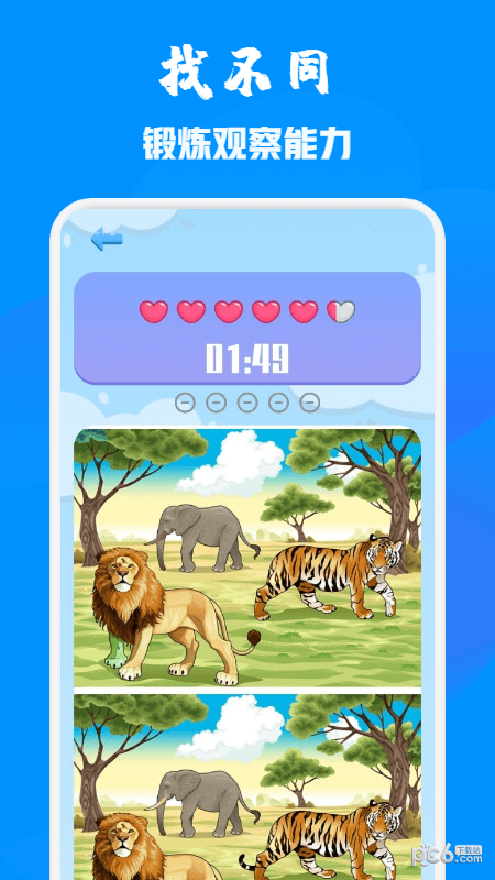 找不同乐园 找不同乐园