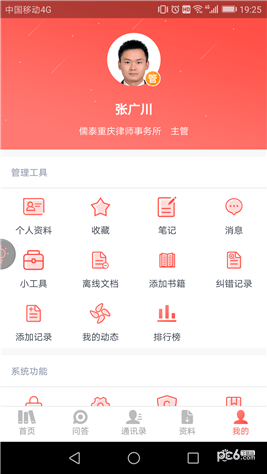 办案大全app下载