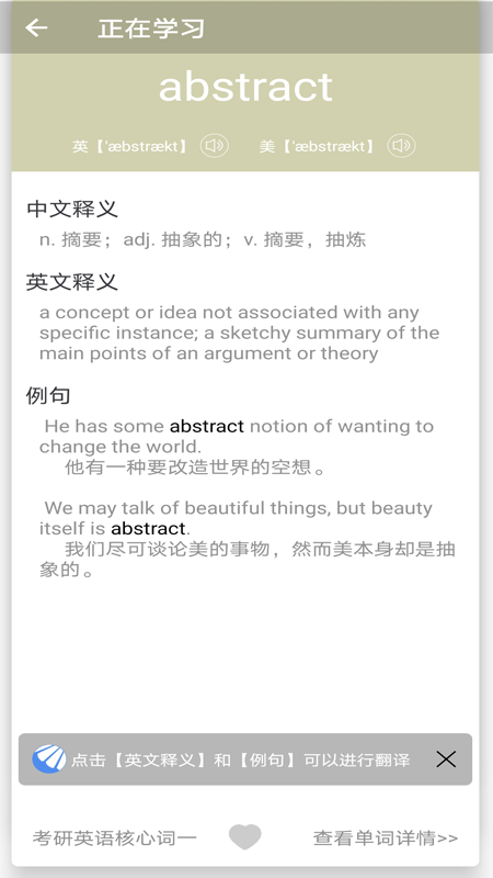 拾贝英语 拾贝英语