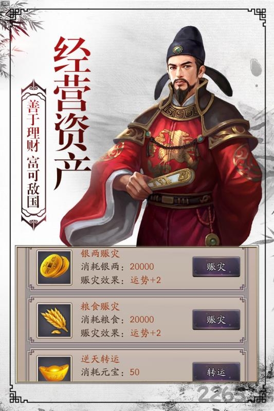 权倾天下ol官方版 权倾天下ol官方版