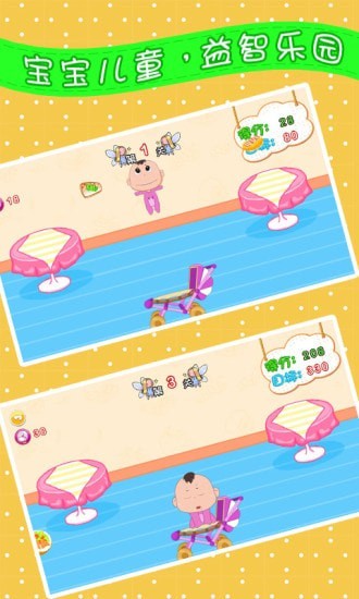 宝宝饿了爱吃饭