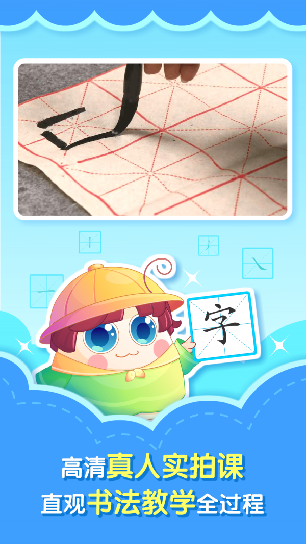 小伴龙学写字 小伴龙学写字