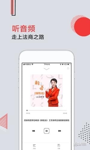 沃晟法商app下载