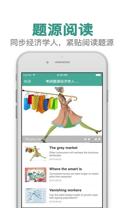 恋练有词
