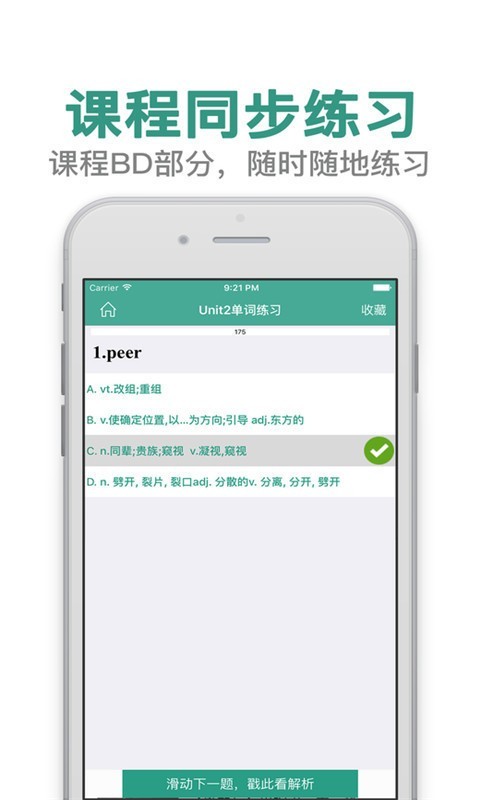 恋练有词