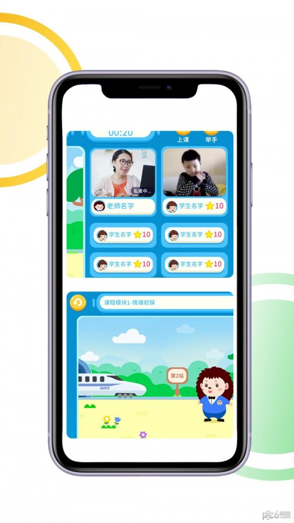 刺猬贝贝 刺猬贝贝