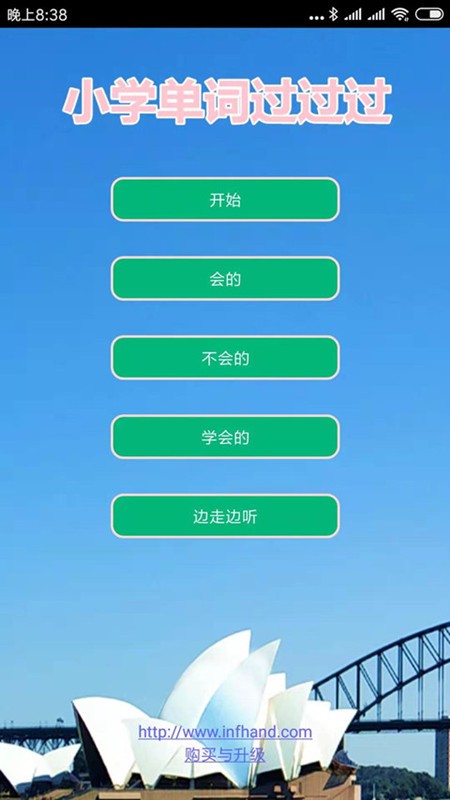 小学单词过过过