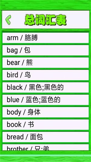 小学单词记忆卡