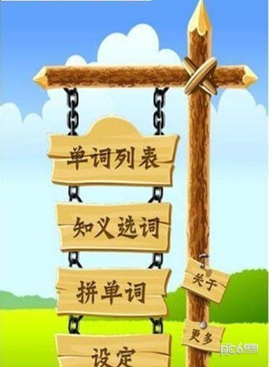 阿卡背单词 阿卡背单词