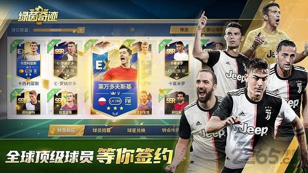 绿茵奇迹小米客户端 绿茵奇迹小米客户端