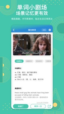 极光单词 极光单词